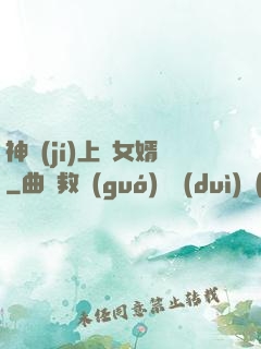 神級(jí)上門女婿
