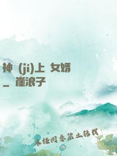 神級(jí)上門女婿