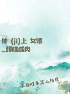 神級(jí)上門女婿