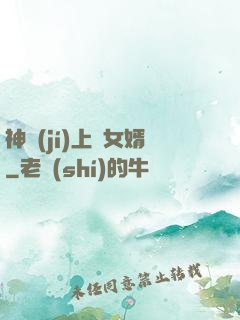 神級(jí)上門女婿