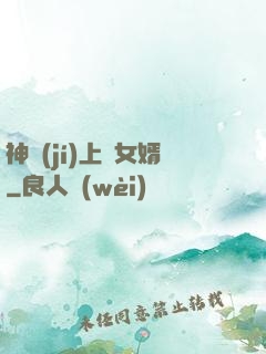 神級(jí)上門女婿