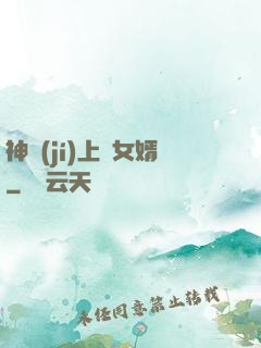 神級(jí)上門女婿