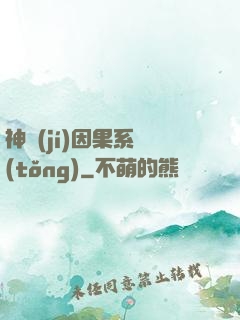 神級(jí)因果系統(tǒng)