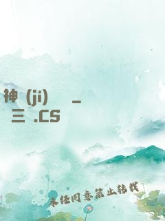 神級(jí)圖騰師