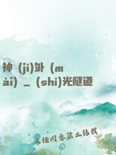 神級(jí)外賣(mài)員