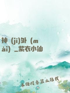 神級(jí)外賣(mài)員