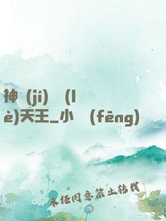 神級(jí)娛樂(lè)天王