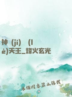 神級(jí)娛樂(lè)天王