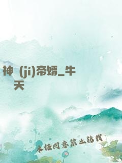 神級(jí)帝婿