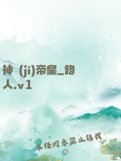 神級(jí)帝皇