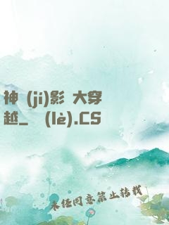 神級(jí)影視大穿越