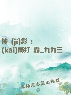 神級(jí)影視：開(kāi)局打滅霸