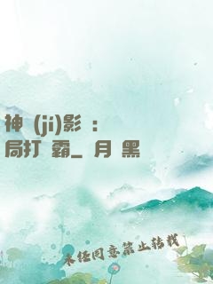 神級(jí)影視：開局打滅霸