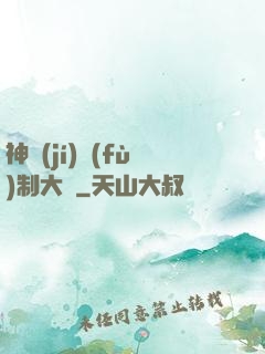神級(jí)復(fù)制大師