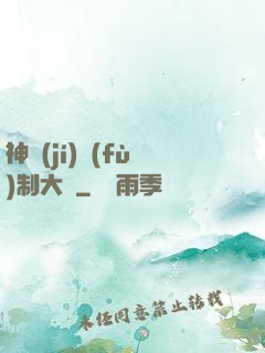 神級(jí)復(fù)制大師