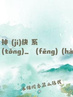 神級(jí)快遞系統(tǒng)