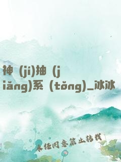 神級(jí)抽獎(jiǎng)系統(tǒng)