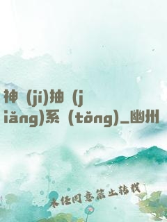 神級(jí)抽獎(jiǎng)系統(tǒng)