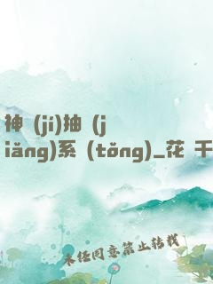 神級(jí)抽獎(jiǎng)系統(tǒng)