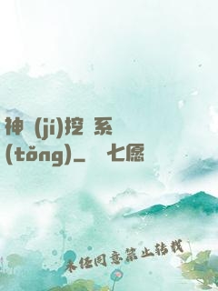 神級(jí)挖寶系統(tǒng)