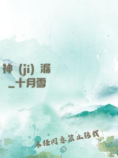 神級(jí)撿漏鑒寶師