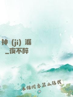 神級(jí)撿漏鑒寶師