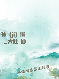 神級(jí)撿漏鑒寶師