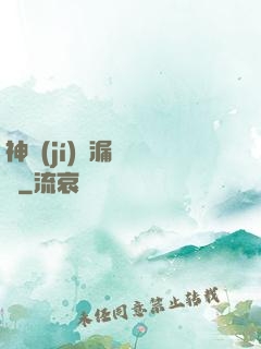 神級(jí)撿漏鑒寶師