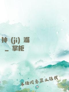 神級(jí)撿漏鑒寶師