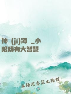 神級(jí)海島