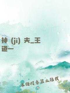 神級(jí)漁夫