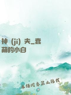 神級(jí)漁夫