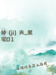 神級(jí)漁夫