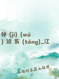 神級(jí)無(wú)敵修煉系統(tǒng)