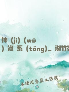 神級(jí)無(wú)敵修煉系統(tǒng)