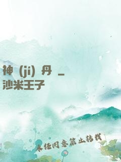 神級(jí)煉丹師