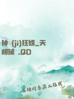 神級(jí)狂婿