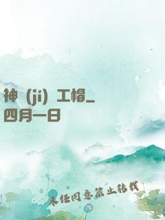 神級(jí)礦工帽