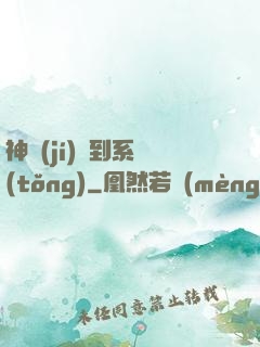 神級(jí)簽到系統(tǒng)