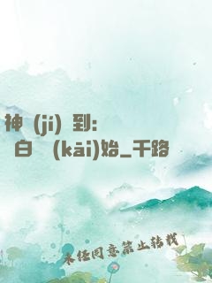 神級(jí)簽到：從斬白龍開(kāi)始