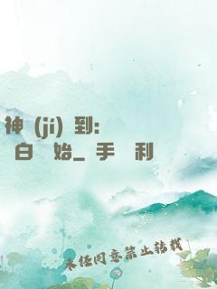 神級(jí)簽到：從斬白龍開始