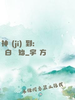 神級(jí)簽到：從斬白龍開始