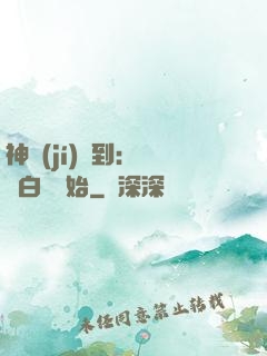 神級(jí)簽到：從斬白龍開始