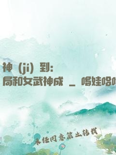 神級(jí)簽到：開局和女武神成親