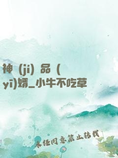 神級(jí)絕品醫(yī)婿