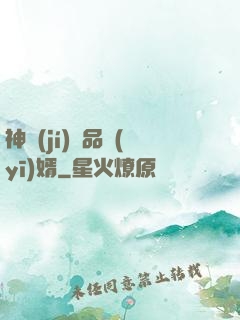 神級(jí)絕品醫(yī)婿