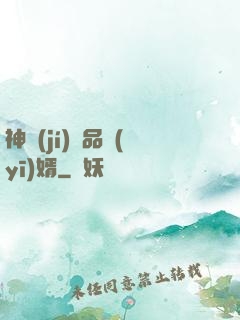 神級(jí)絕品醫(yī)婿