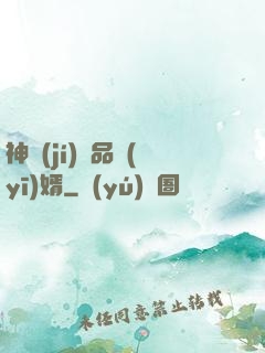 神級(jí)絕品醫(yī)婿