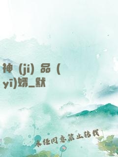 神級(jí)絕品醫(yī)婿