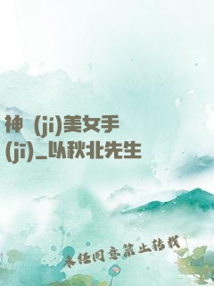 神級(jí)美女手機(jī)